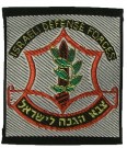 Tygmärke IDF Israeli Defense Forces Army
