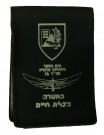 Admin Ficka Para Kfir IDF Israel