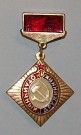 Medalj KGB Police CCCP original