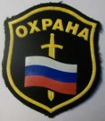 Tygmärke Ryssland OXPAHA