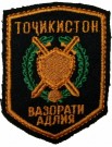 Tygmärke Ryssland Tajikistan 3