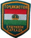 Tygmärke Ryssland Tajikistan 6
