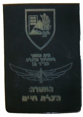 Admin Ficka Para Kfir IDF Israel
