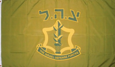 Flagga IDF Israel 150x90cm